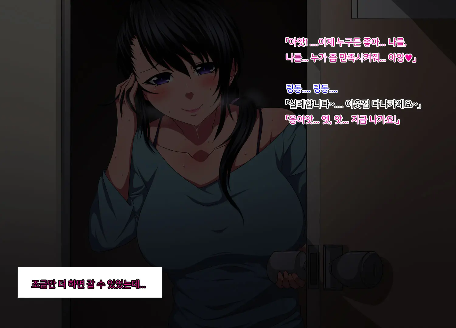 Tonari Hitozuma To No Hiasobi | 이웃집 유부녀와의 불장난